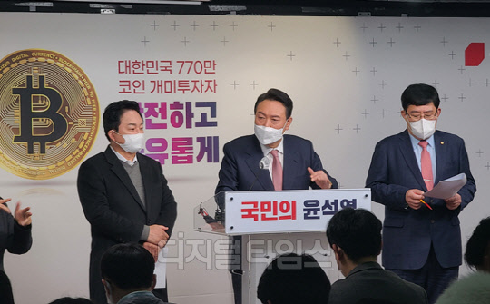 국민의힘 윤석열(가운데) 대선후보, 원희룡(왼쪽) 정책본부장, 윤창현(오른쪽) 정책본부 경제본부장이 19일 오전 서울 여의도 중앙당사 기자실에서 '대한민국 770만 코인 개미투자자 안전하고 자유롭게'라는 주제로 디지털 가상자산 공약을 발표하고 있다.사진=한기호 기자